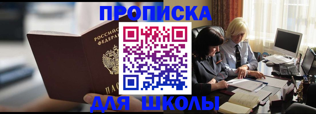 прописка паспорт в Саянске