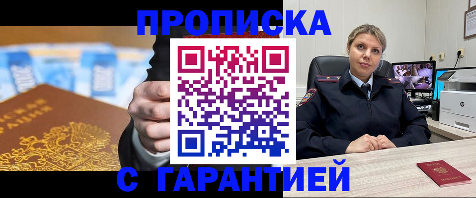 временная регистрация собственник в Саянске