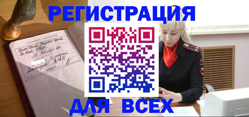 временная регистрация законно в Саянске