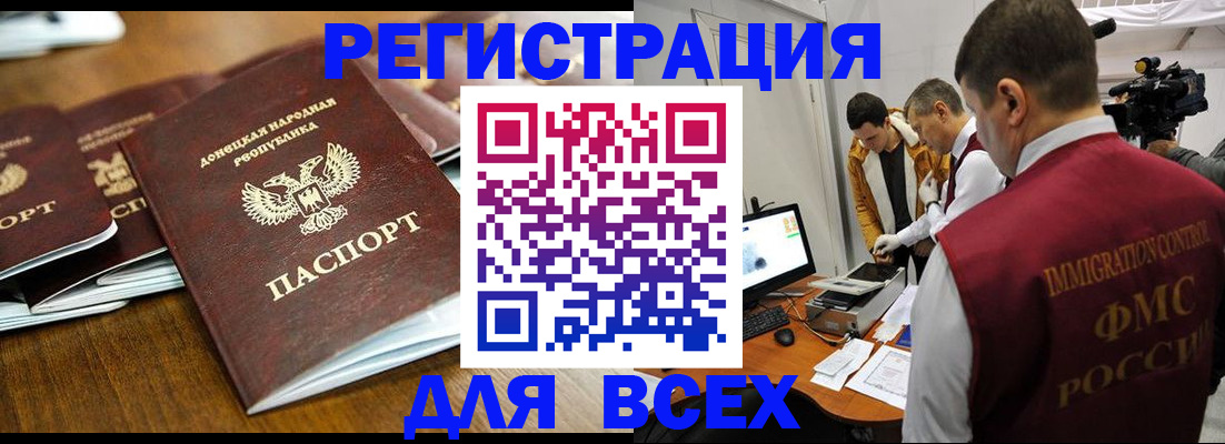 прописка от собственника в Саянске